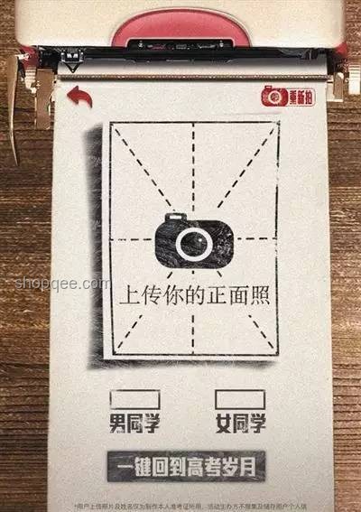 今年高考泄露“绝密答案”？假！