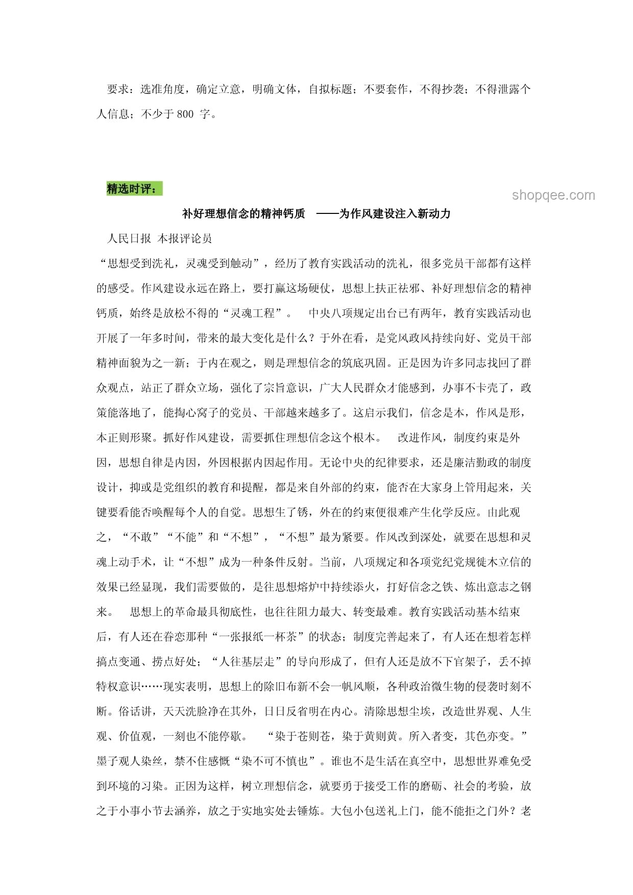 今年高考泄露“绝密答案”？假！