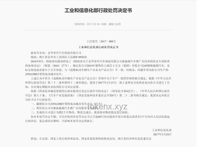 钟薛高子公司破产审查事件解析