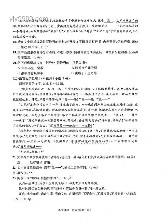 2025年高考语文作文题预测，洞悉命题趋势