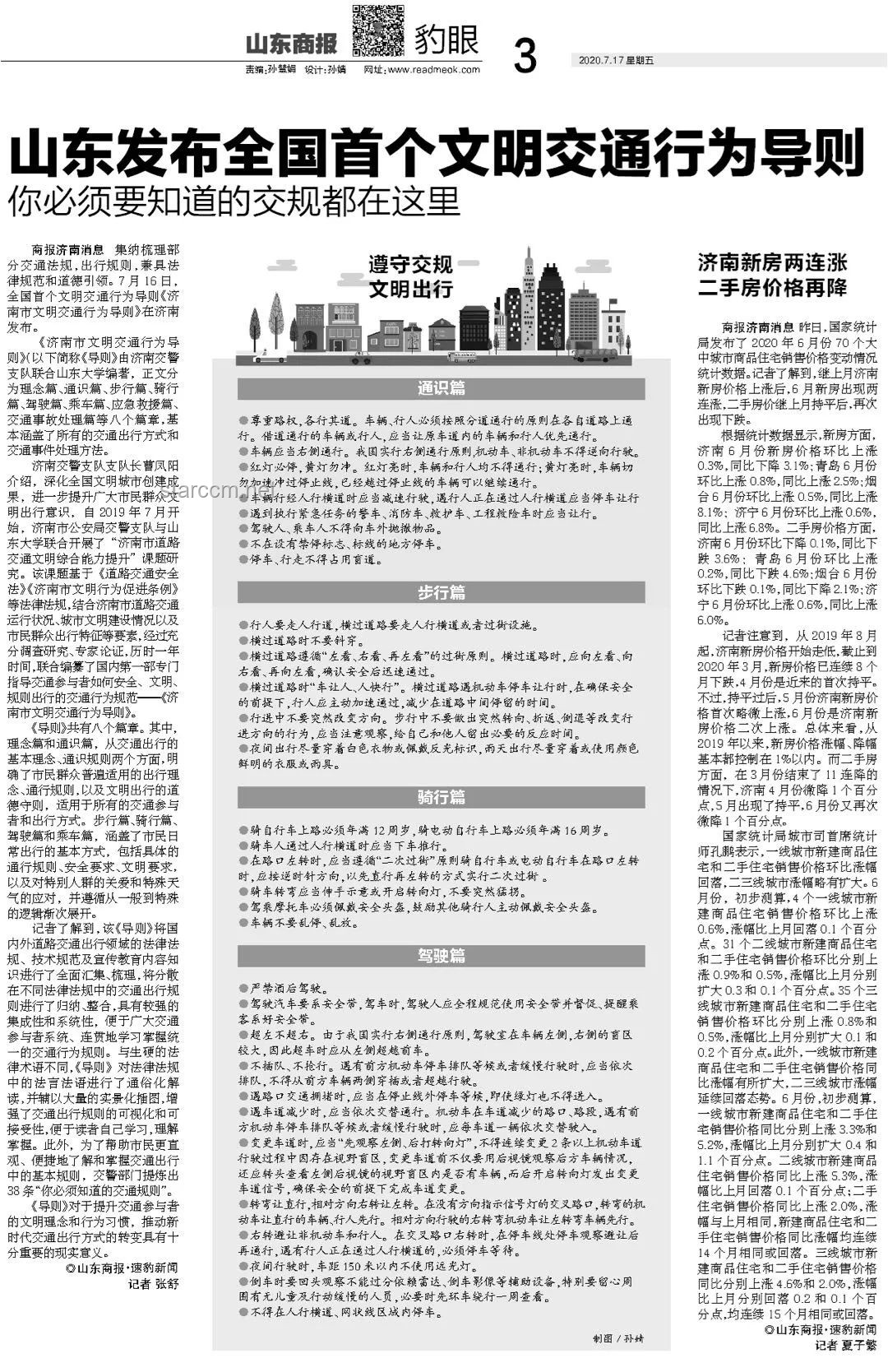 中国科学家首次确认史前母系社会存在案例研究